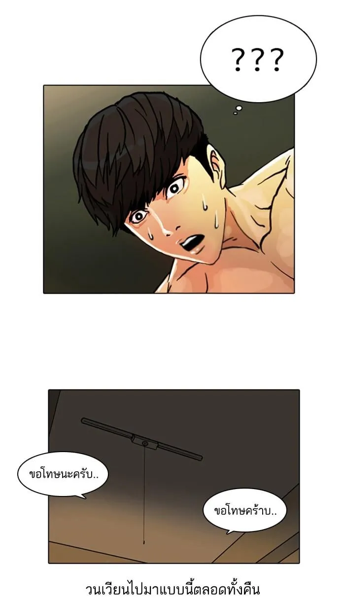 Lookism ตอนที่ 3 หน้า 35