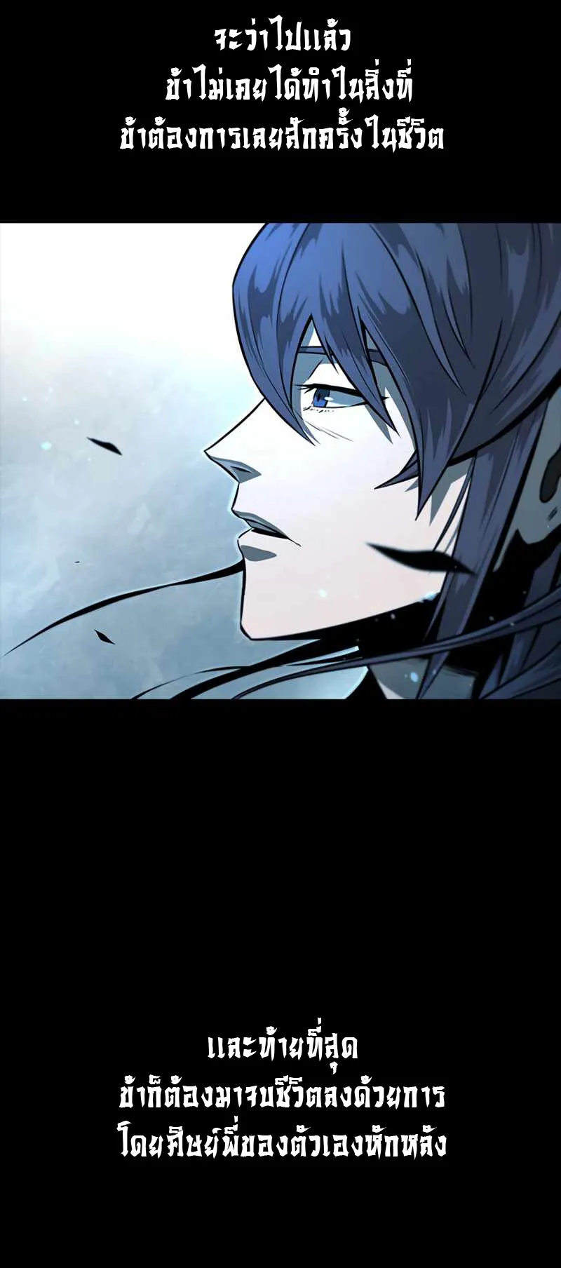 Moon Shadow Sword Emperor ตอนที่ 1 หน้า 118
