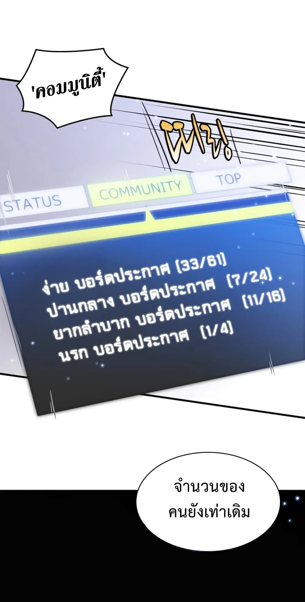 The Tutorial is Too Hard ตอนที่ 4 หน้า 38