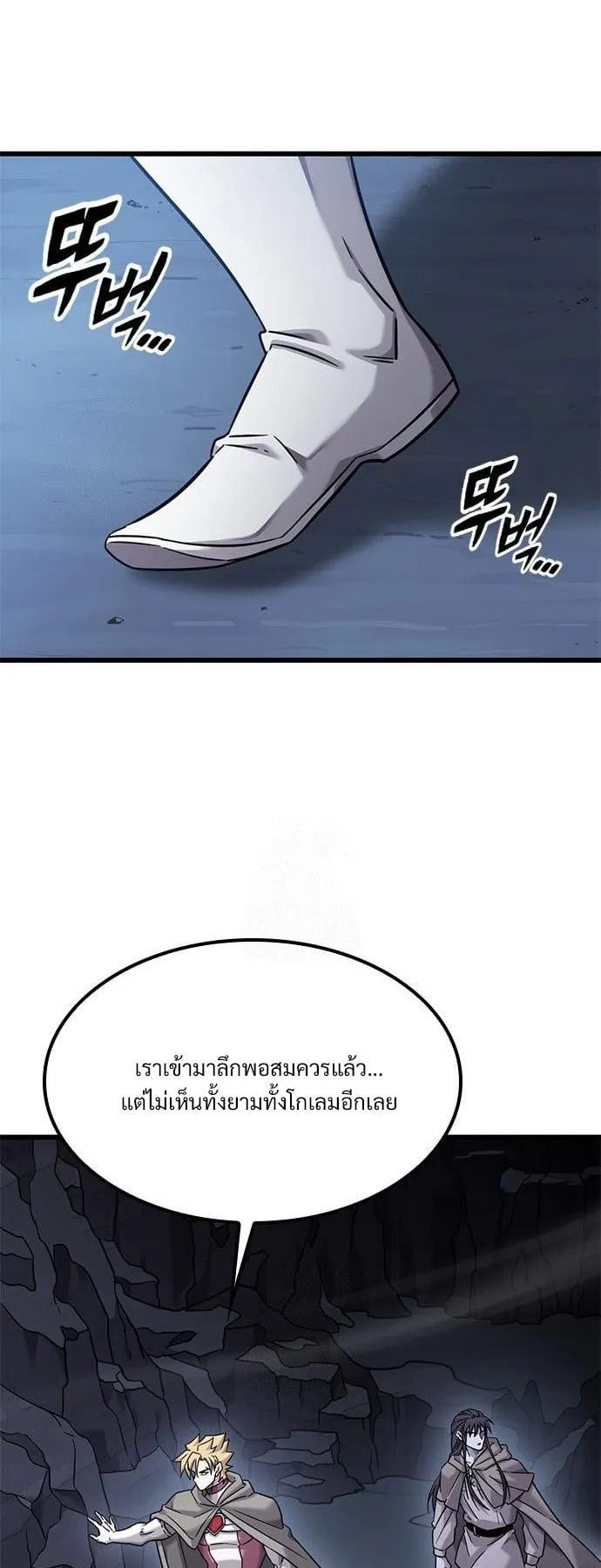 What a Bountiful Harvest, Demon Lord! ตอนที่ 32 หน้า 45