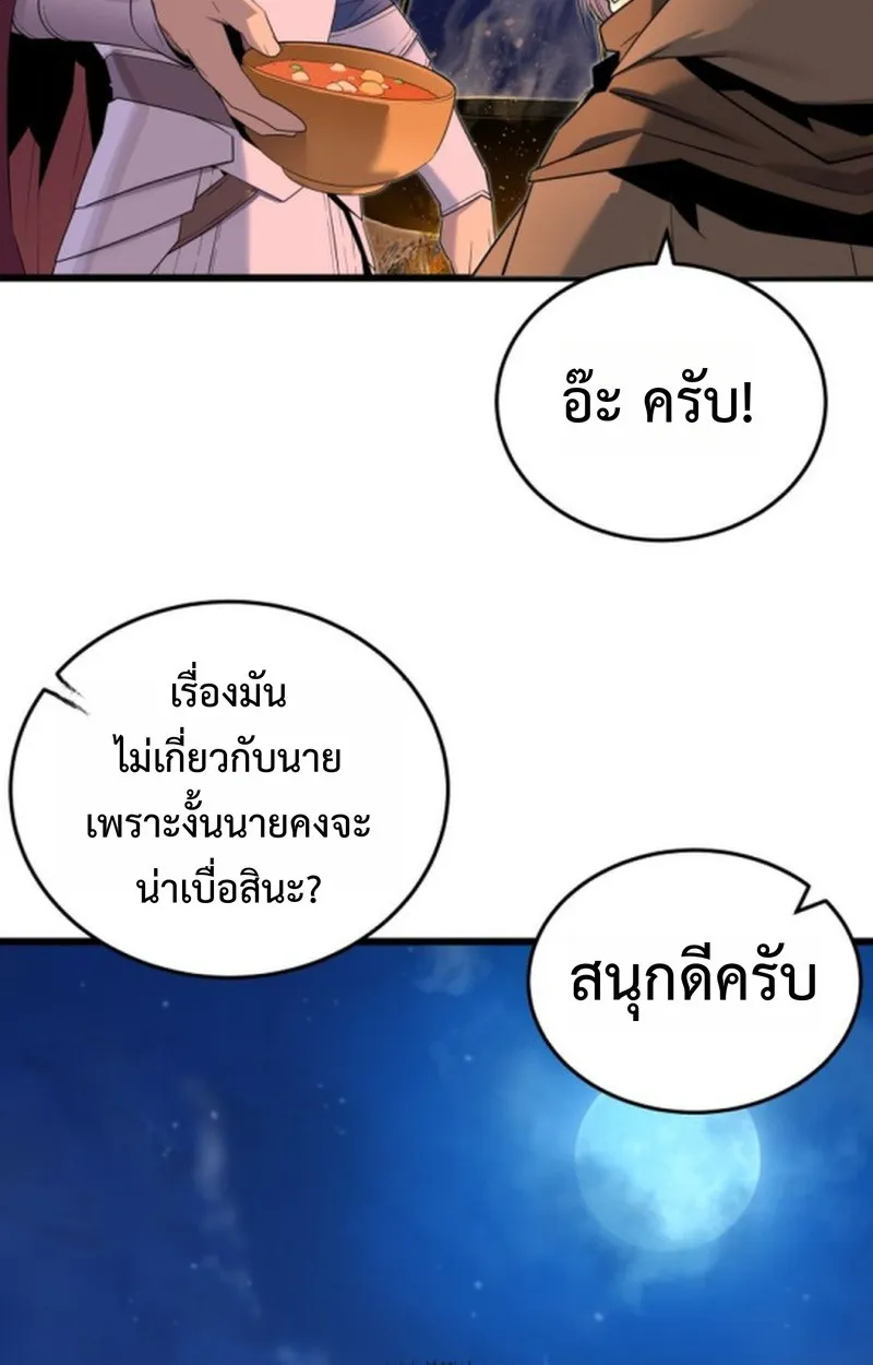 Player of a Fallen Noble Family ตอนที่ 18 หน้า 14