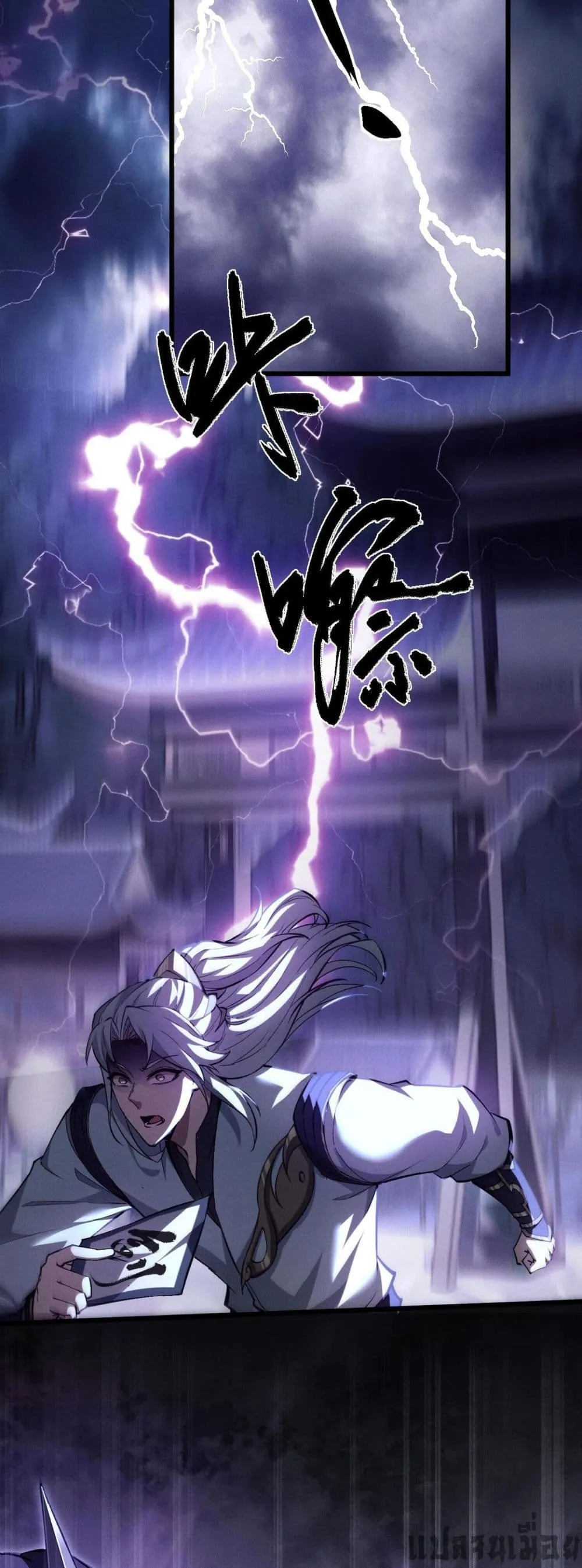 Full-Time Swordsman ตอนที่ 3 หน้า 116