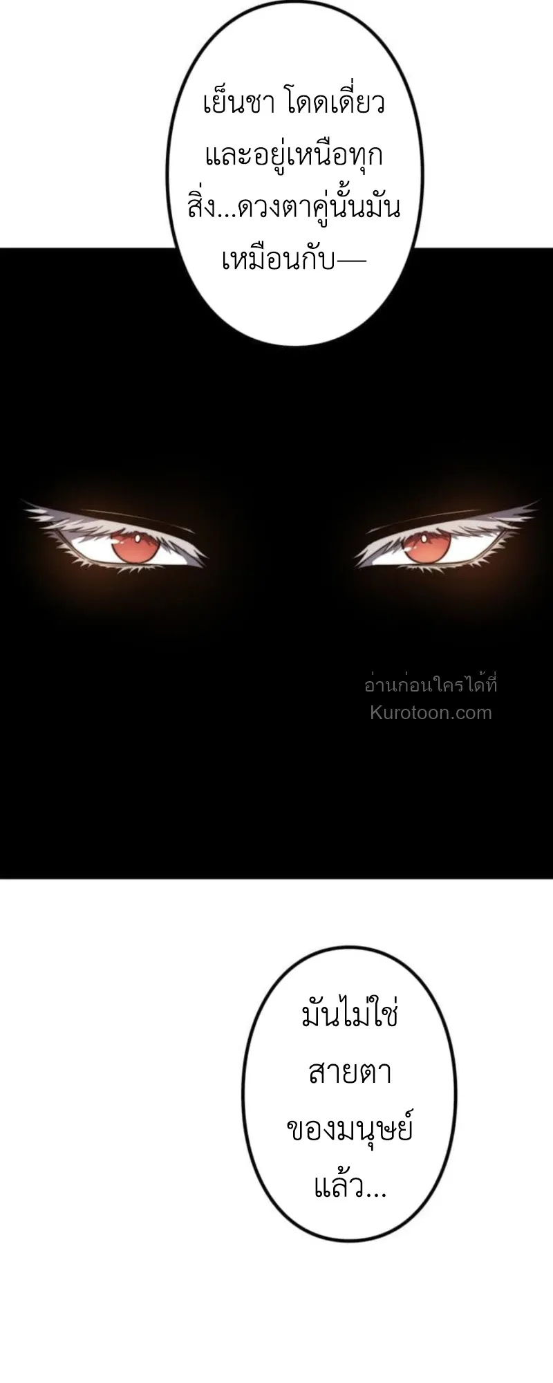 Absolute Domination at Level 0 Using My Analysis Skill เลเวล 0 ที่แกร่งที่สุด ตอนที่ 3 หน้า 40