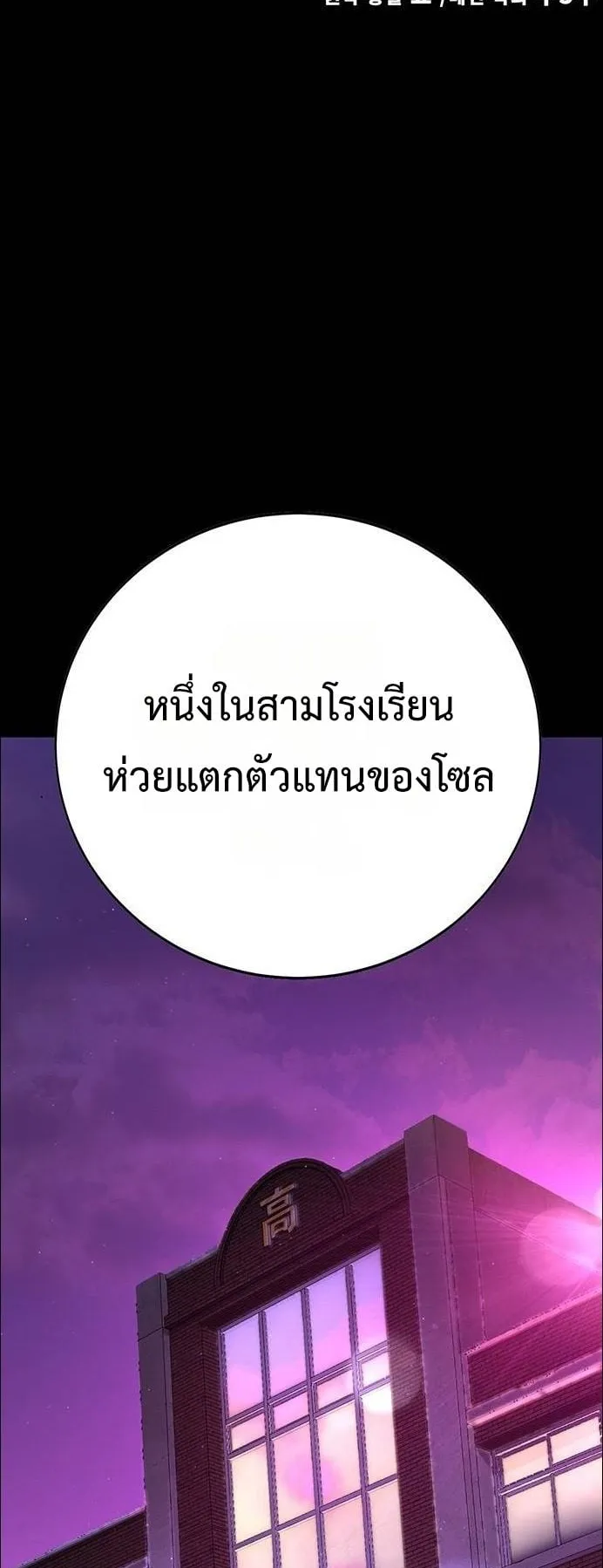 High School Conquest: War Against the Bullies ตอนที่ 5 หน้า 32