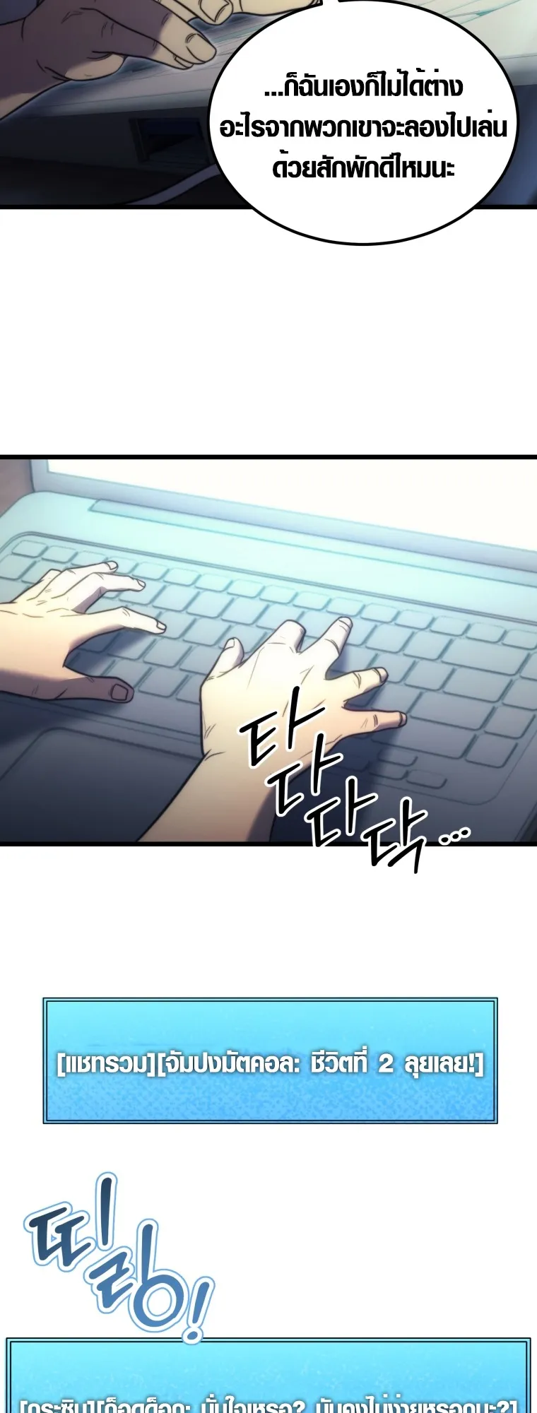 God-Tier Extra’s Ultimate Guide ตอนที่ 1 หน้า 31