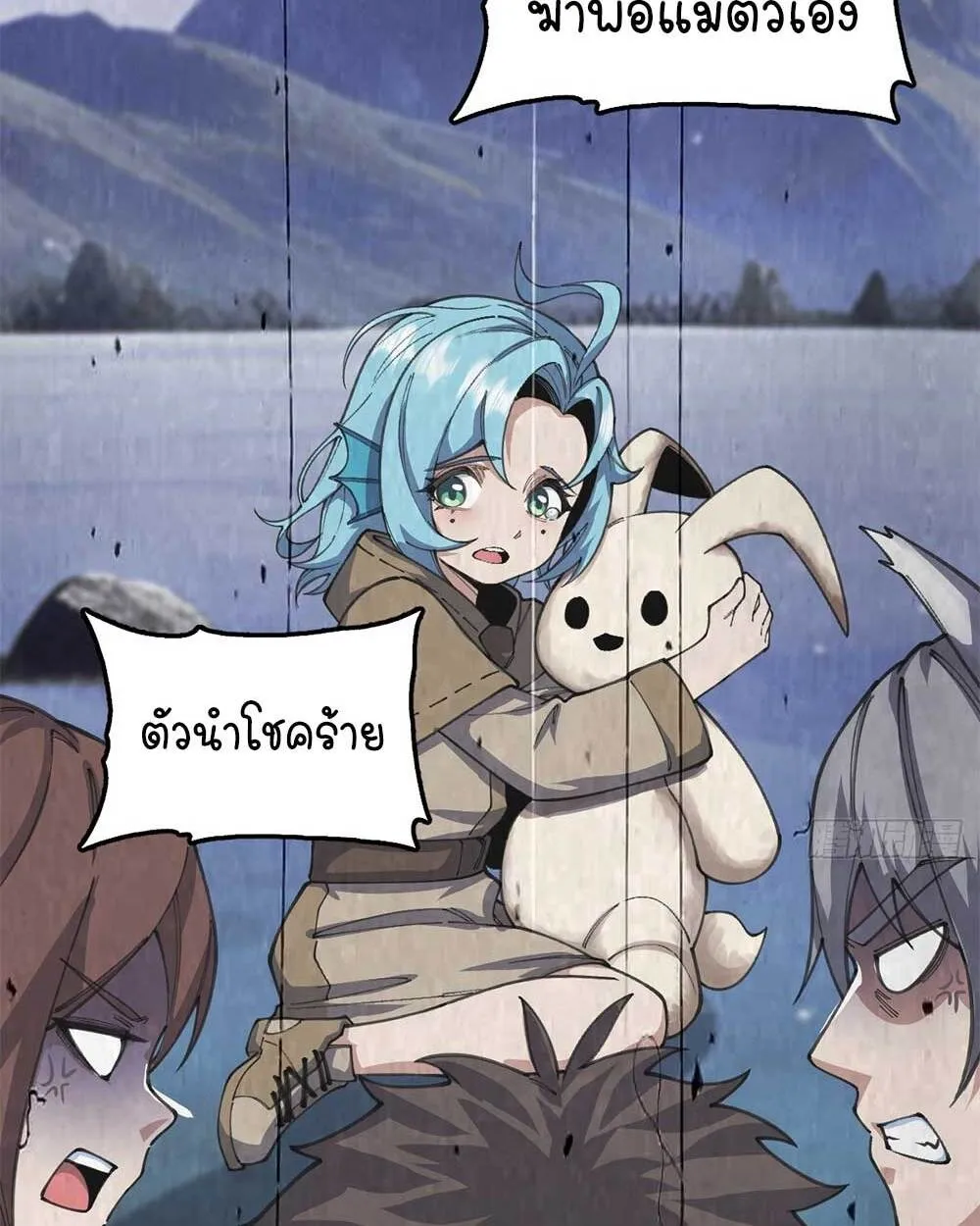 Goddess Evolution ตอนที่ 11 หน้า 60