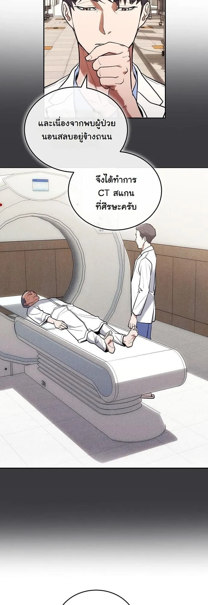 Hua Tuo Becomes a Surgeon ตอนที่ 7 หน้า 30