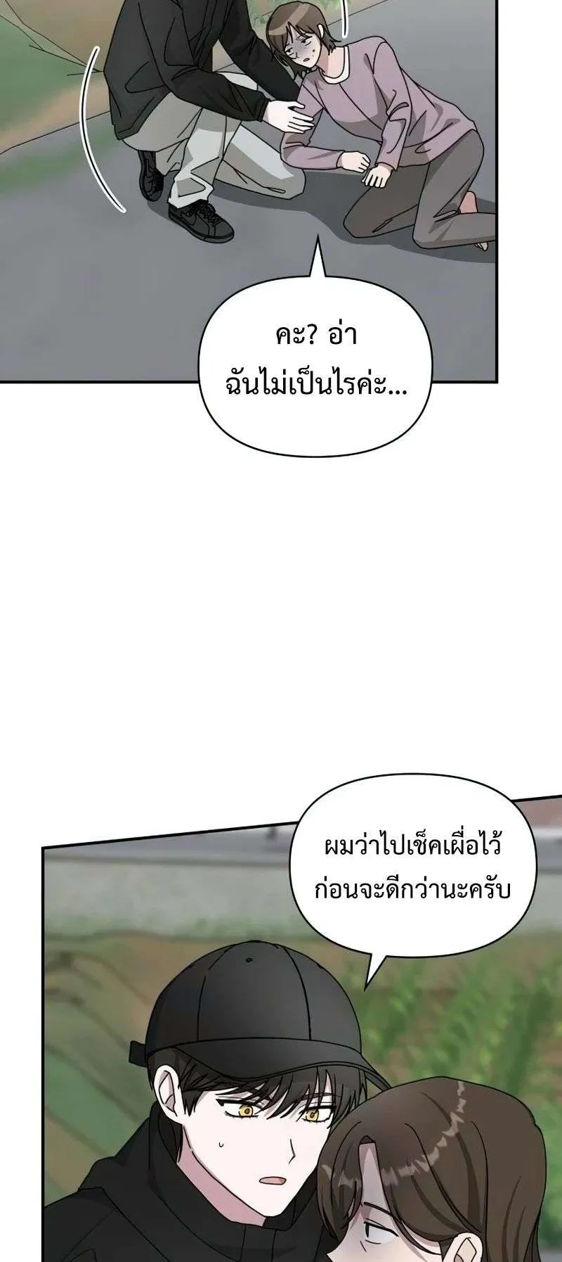 I Was Immediately Mistaken for a Monster Genius Actor ตอนที่ 22 หน้า 4