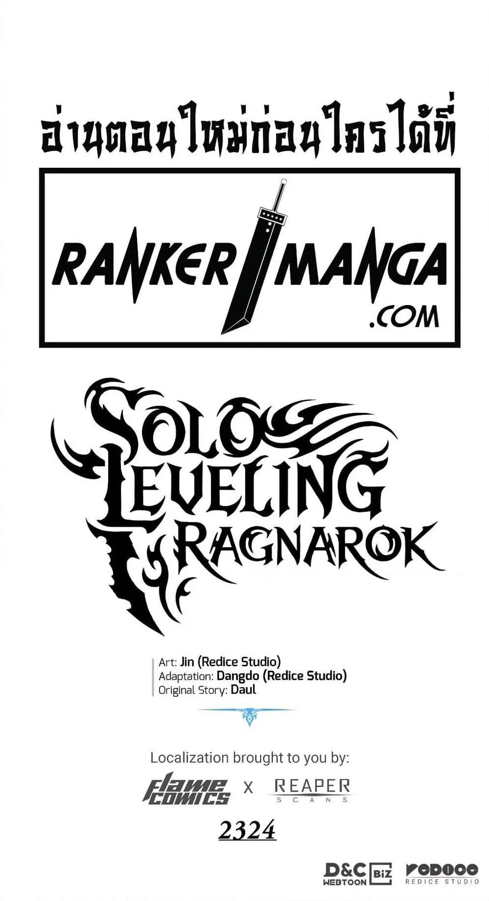 Solo Leveling: Ragnarok ตอนที่ 2 หน้า 141