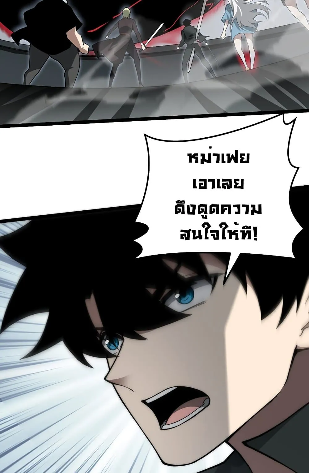 Maxed Strength Necromancer ตอนที่ 6 หน้า 5