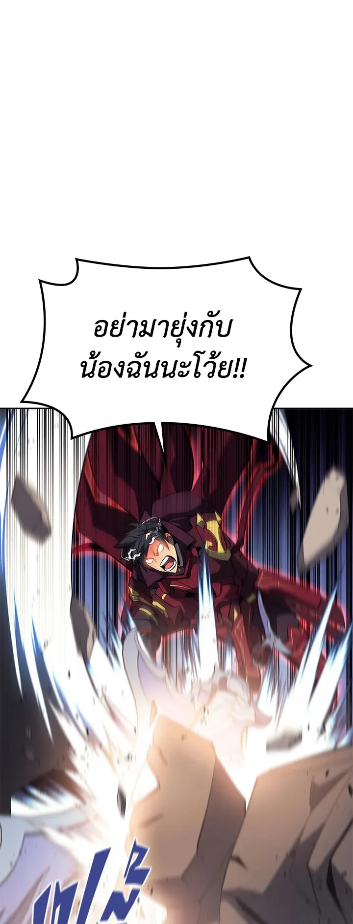 Overgeared ตอนที่ 104 หน้า 58