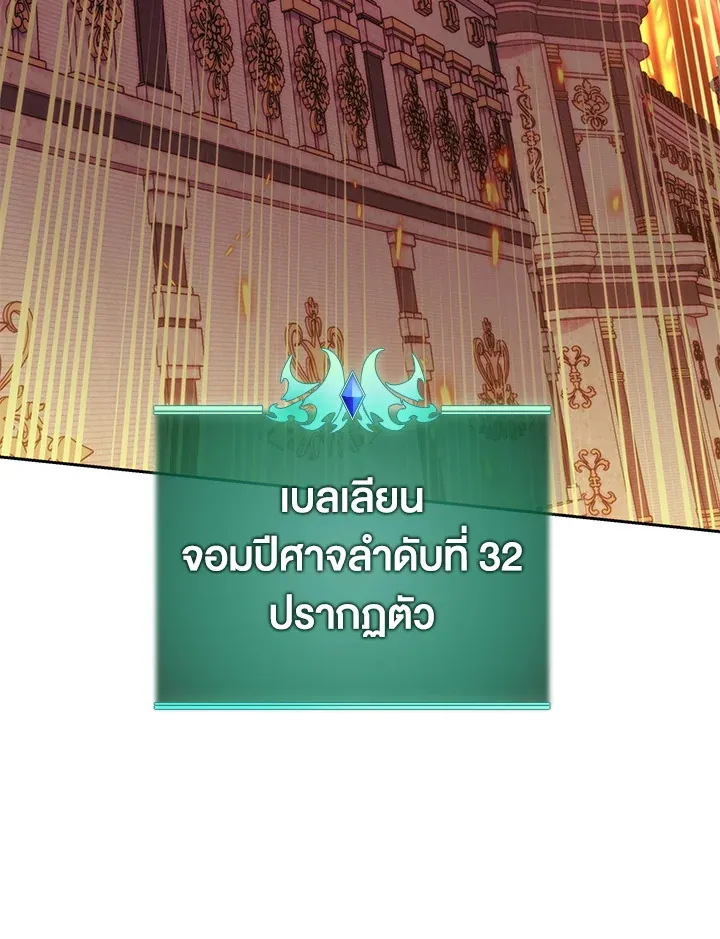 Overgeared ตอนที่ 275 หน้า 207