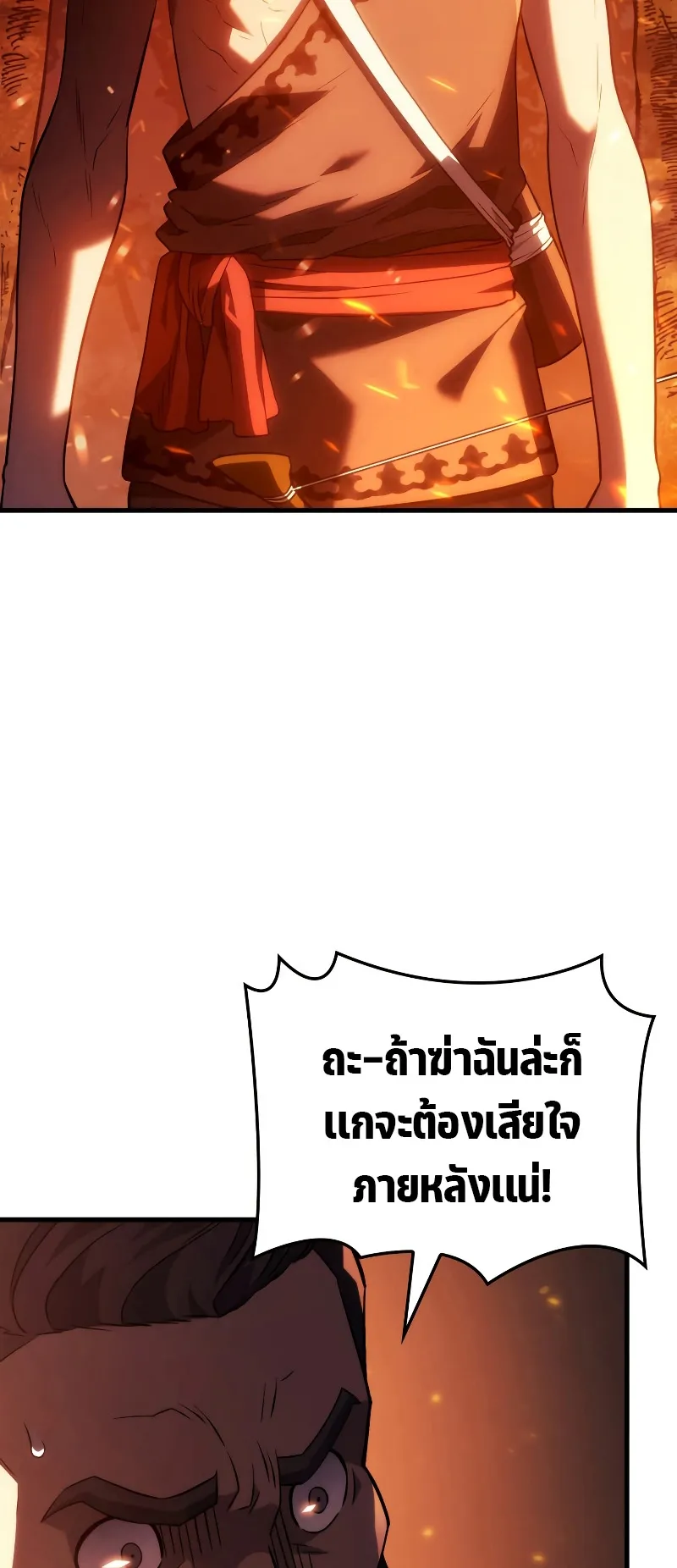 Revenge of the Iron-Blooded Sword Hound ตอนที่ 39 หน้า 40