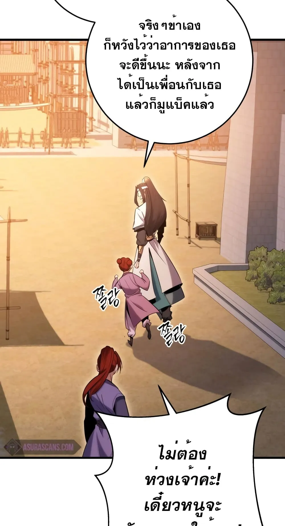 Heavenly Inquisition Sword ตอนที่ 2 หน้า 61