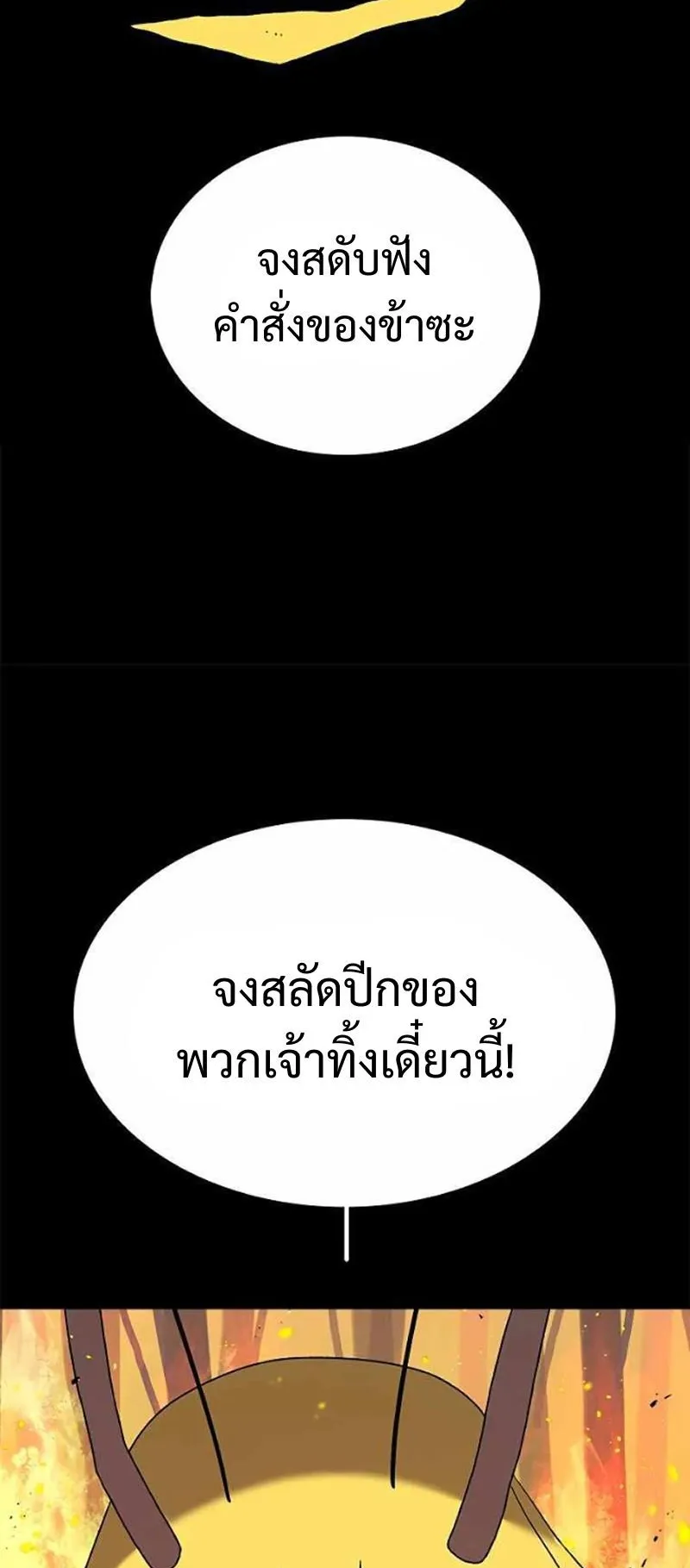 The House Without Time ตอนที่ 37 หน้า 59