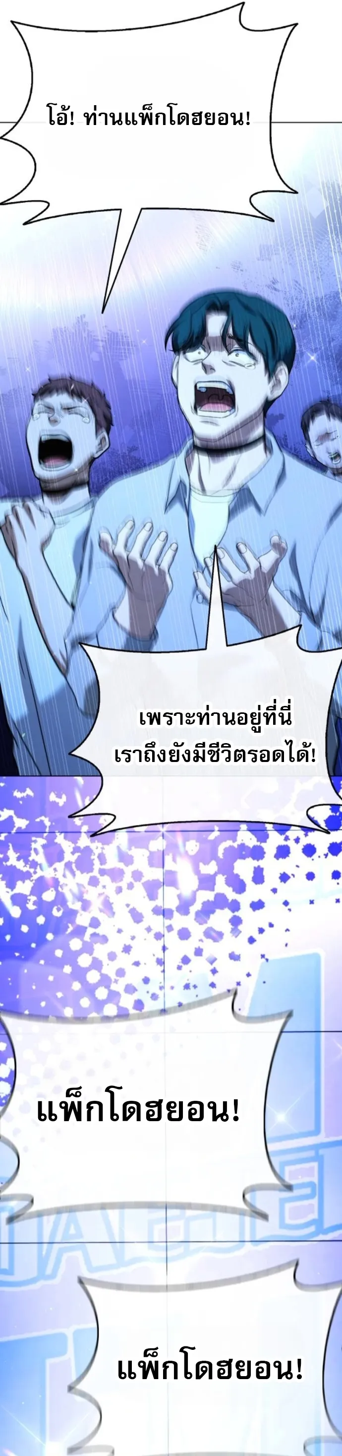 Zombie Papa ตอนที่ 15 หน้า 24