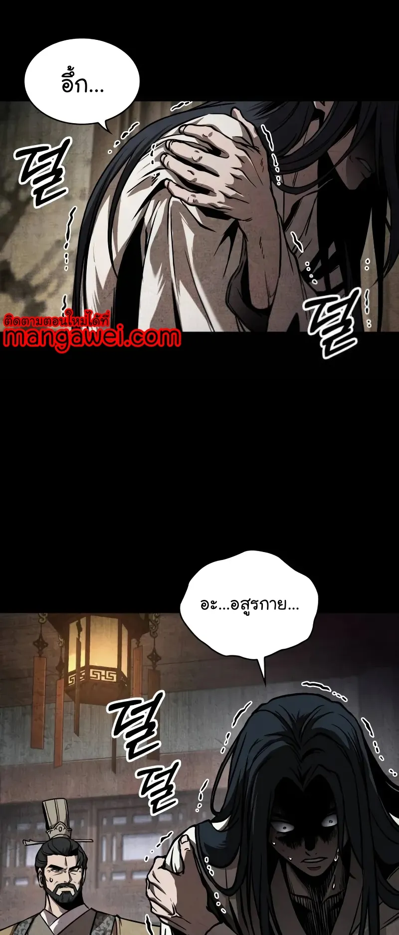 Nano Machine Chapter 242 หน้า 25