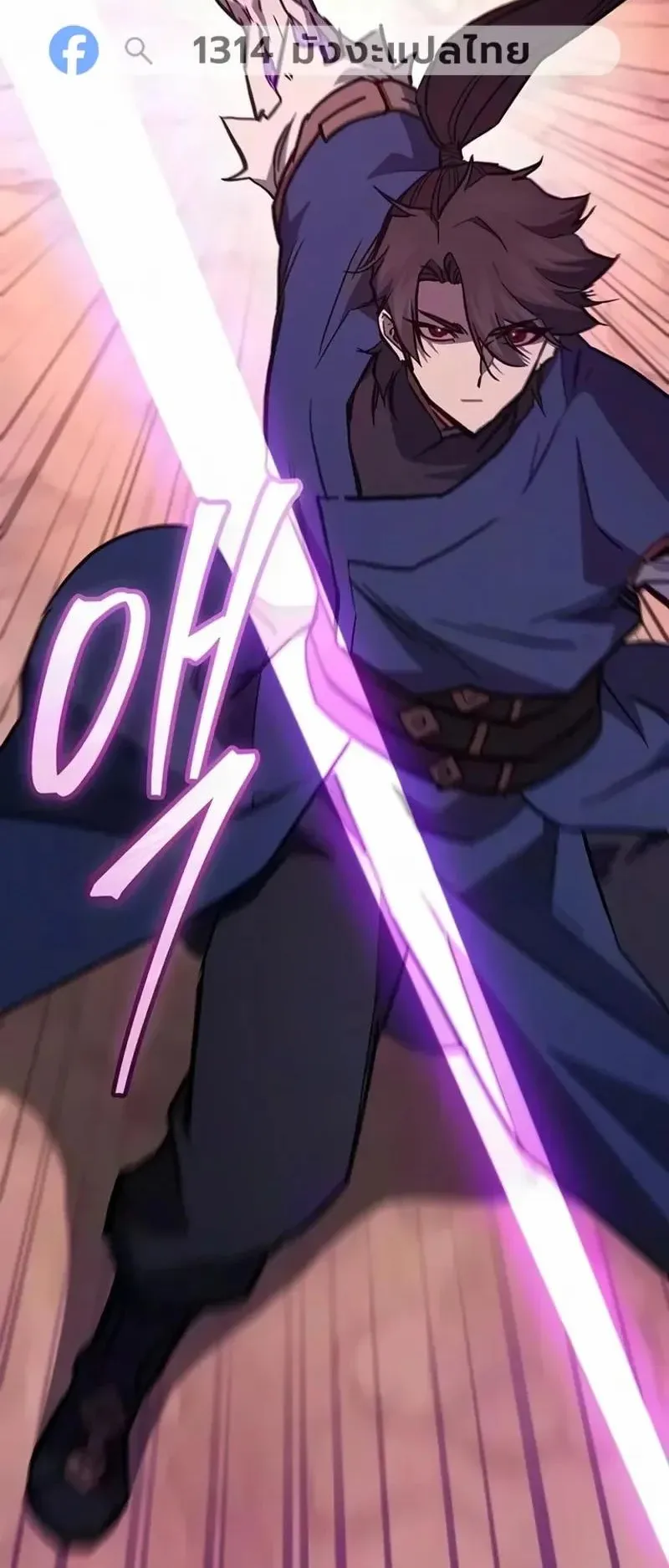 The Demonic Cult Instructor Returns ตอนที่ 65 หน้า 72