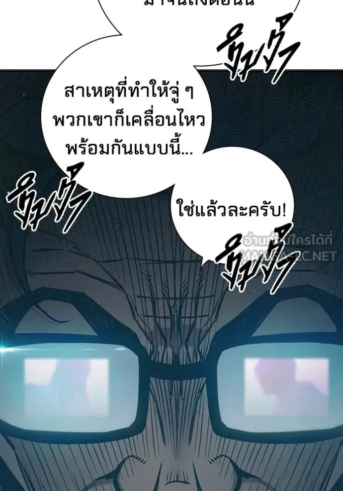 Juvenile Prison ตอนที่ 53 หน้า 25