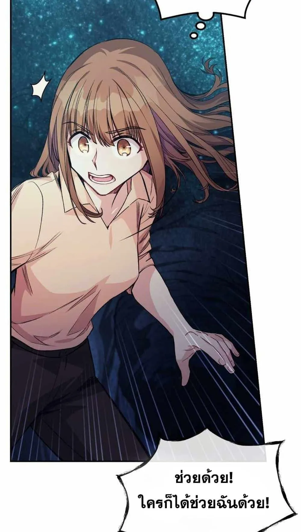I Stole the Number One Ranker’s Soul ตอนที่ 5 หน้า 30