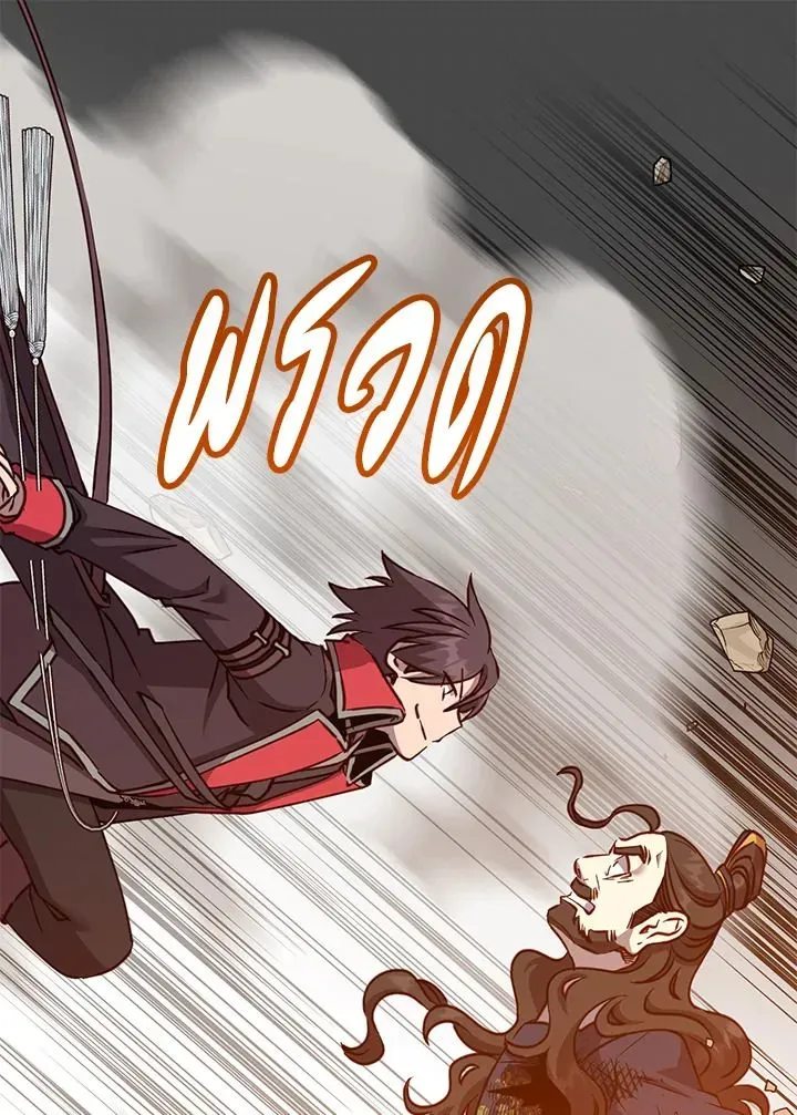The Max Level Hero has Returned ตอนที่ 204 หน้า 55