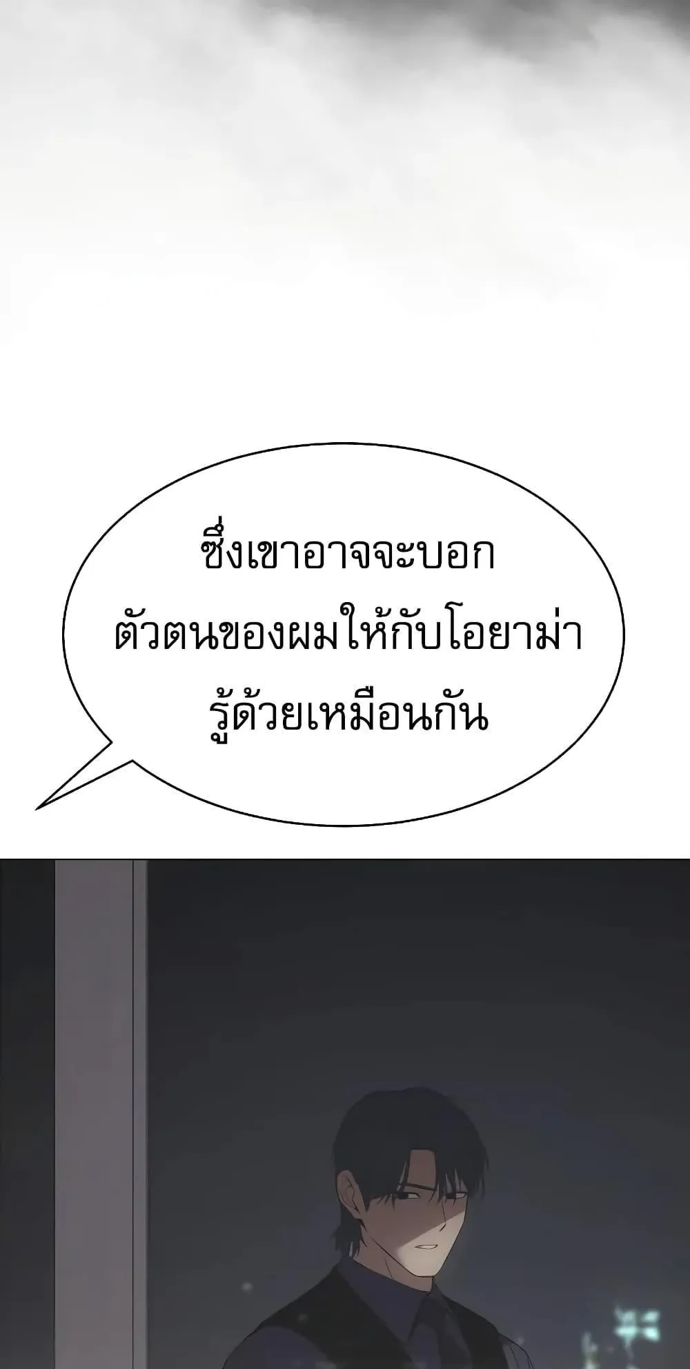 Baek XX ตอนที่ 38 หน้า 10