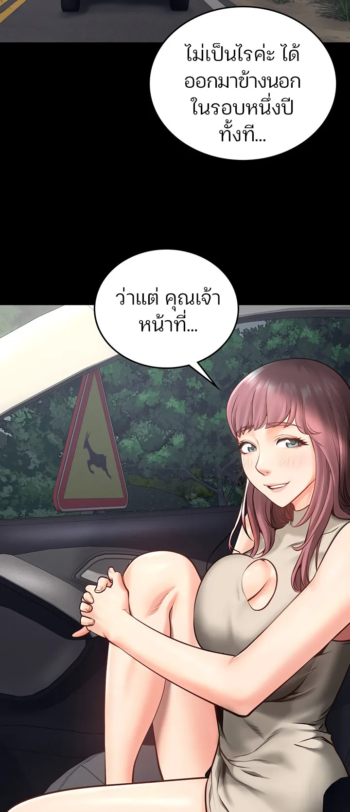 Locked Up ตอนที่ 4 หน้า 39