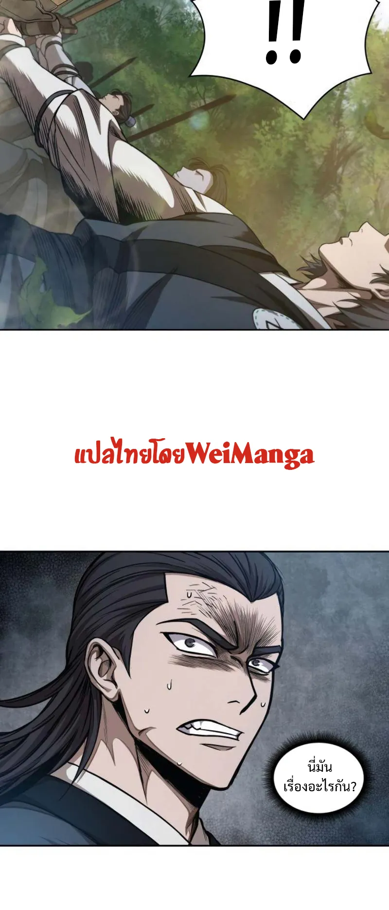 Nano Machine Chapter 52 หน้า 38