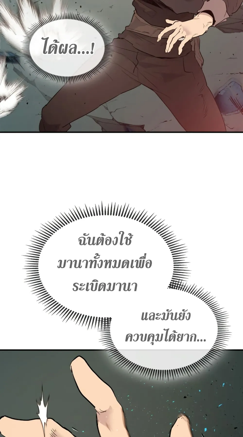 Leveling With the Gods ตอนที่ 8 หน้า 55