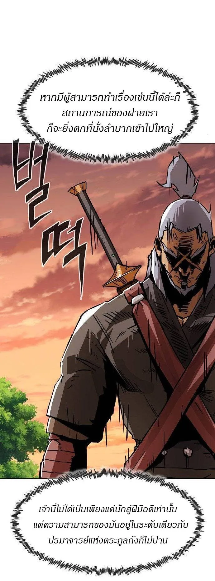 Becoming the Sacheon Dang’s Swordsmaster-Rank Young Lord ตอนที่ 11 หน้า 55
