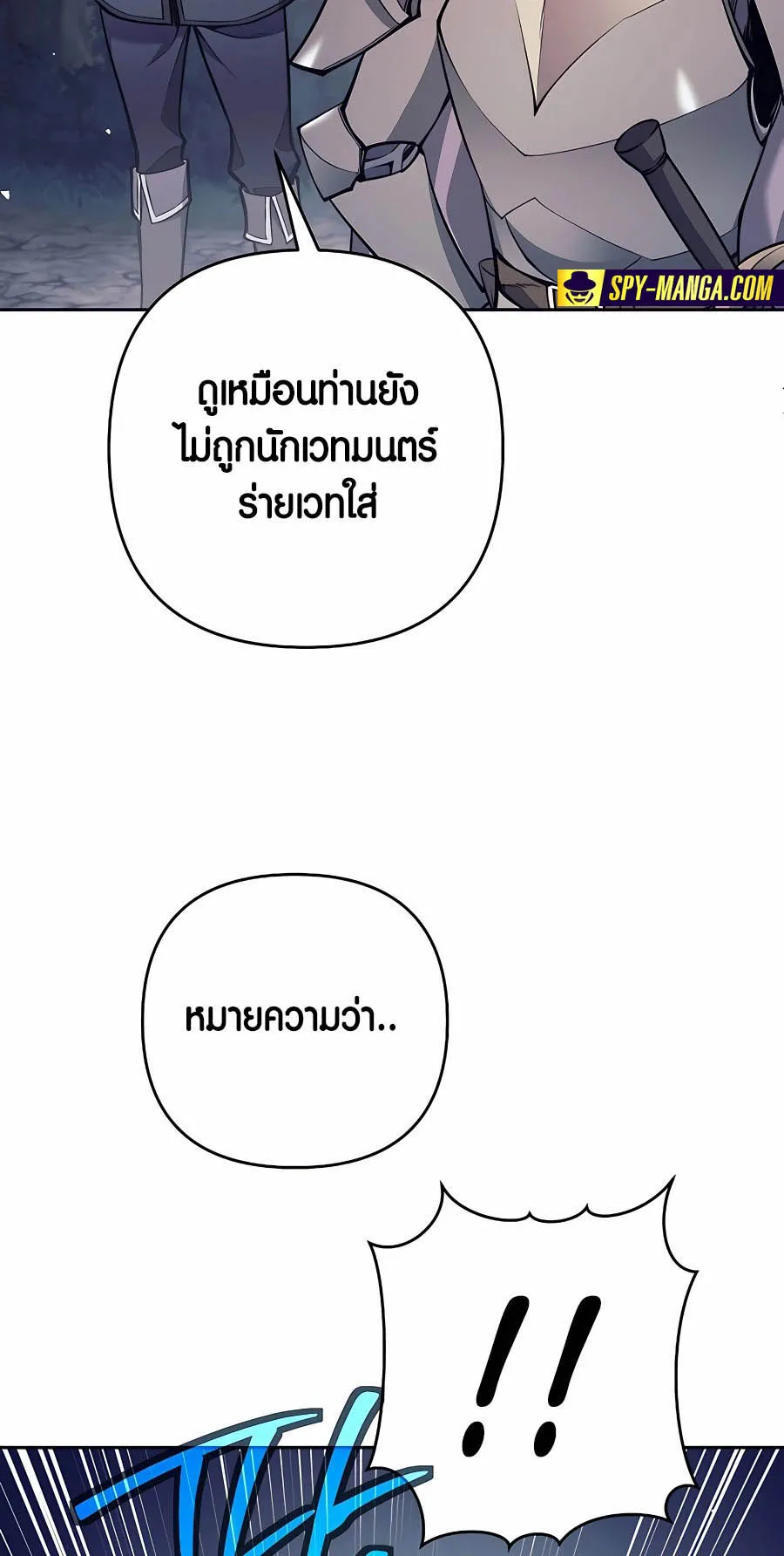 Trash of A Dark Fantasy ตอนที่ 8 หน้า 88