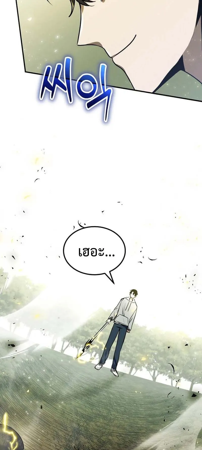 Regressed Genius Creates Mythic Items ตอนที่ 6 หน้า 52