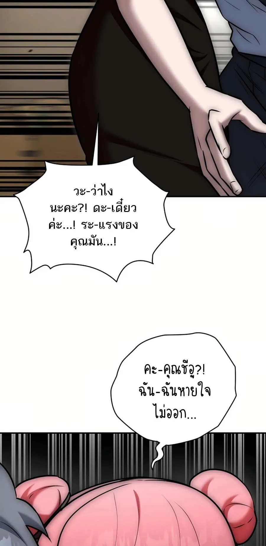 Subscribed To The Transcendental Channels ตอนที่ 13 หน้า 64