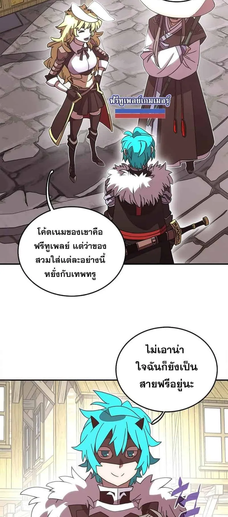 My Inventory Is Abnormal ตอนที่ 1 หน้า 24