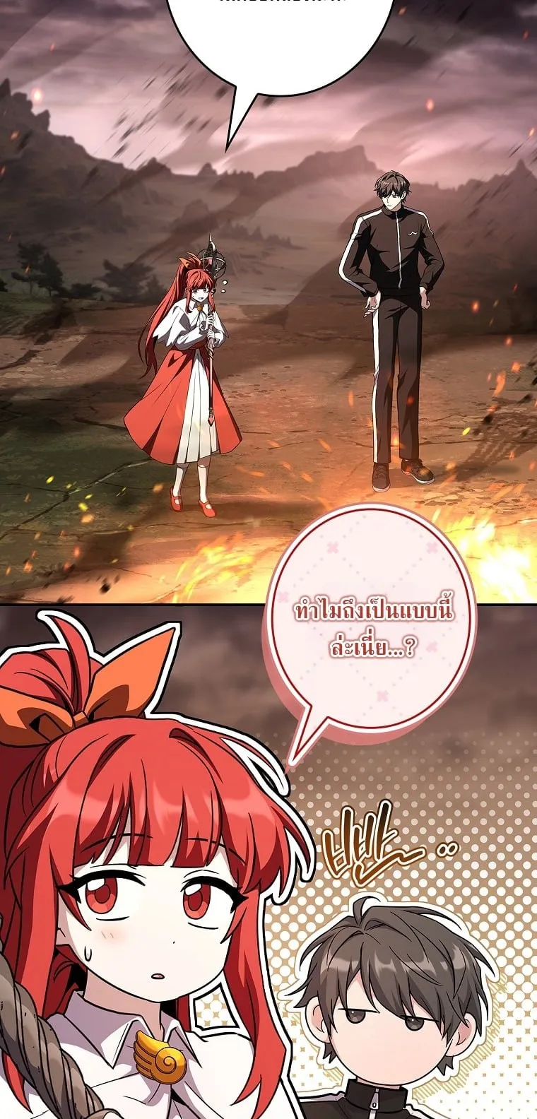 Only I Have an EX-Grade Summon ตอนที่ 25 หน้า 28