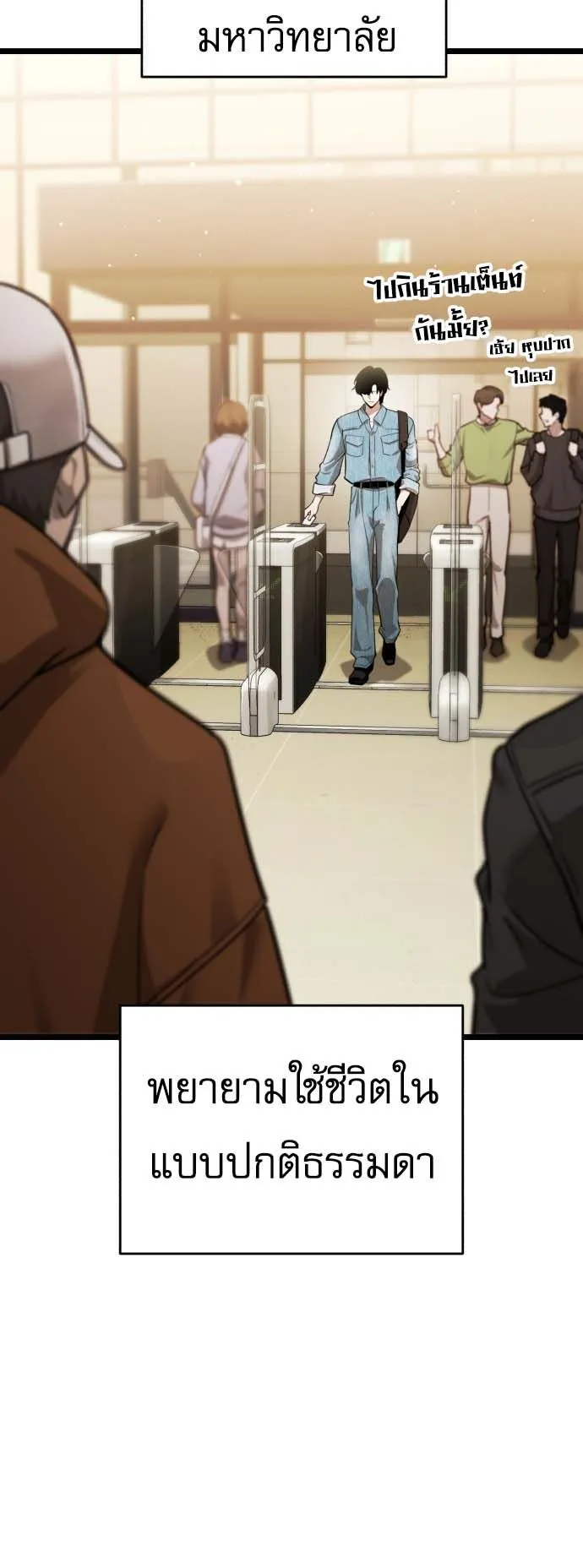 Echoes of the Reverse Planet ตอนที่ 1 หน้า 77