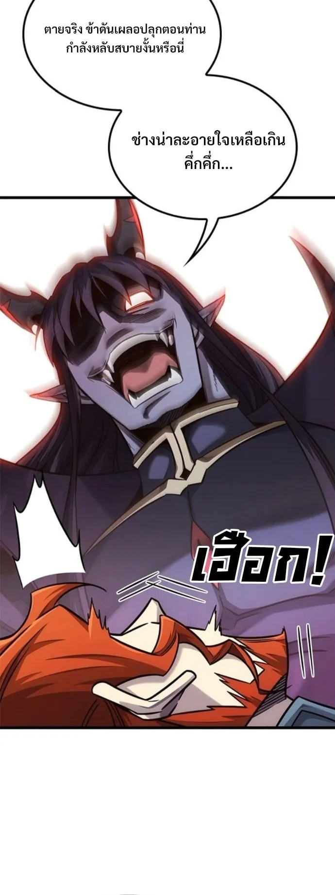 What a Bountiful Harvest, Demon Lord! ตอนที่ 48 หน้า 27