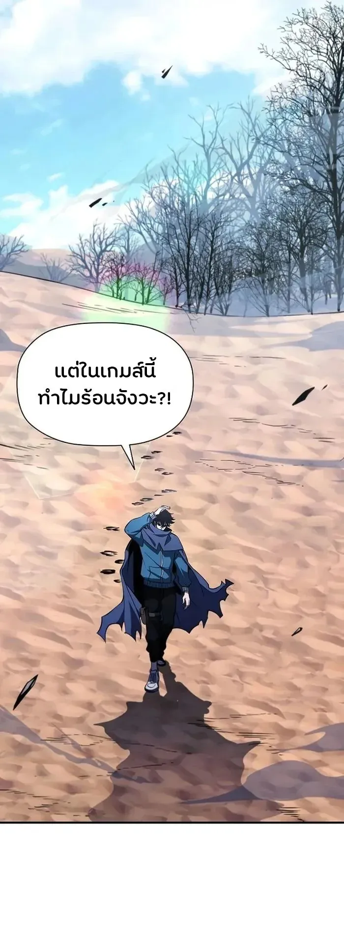 World’s Strongest Survivor ตอนที่ 21 หน้า 66