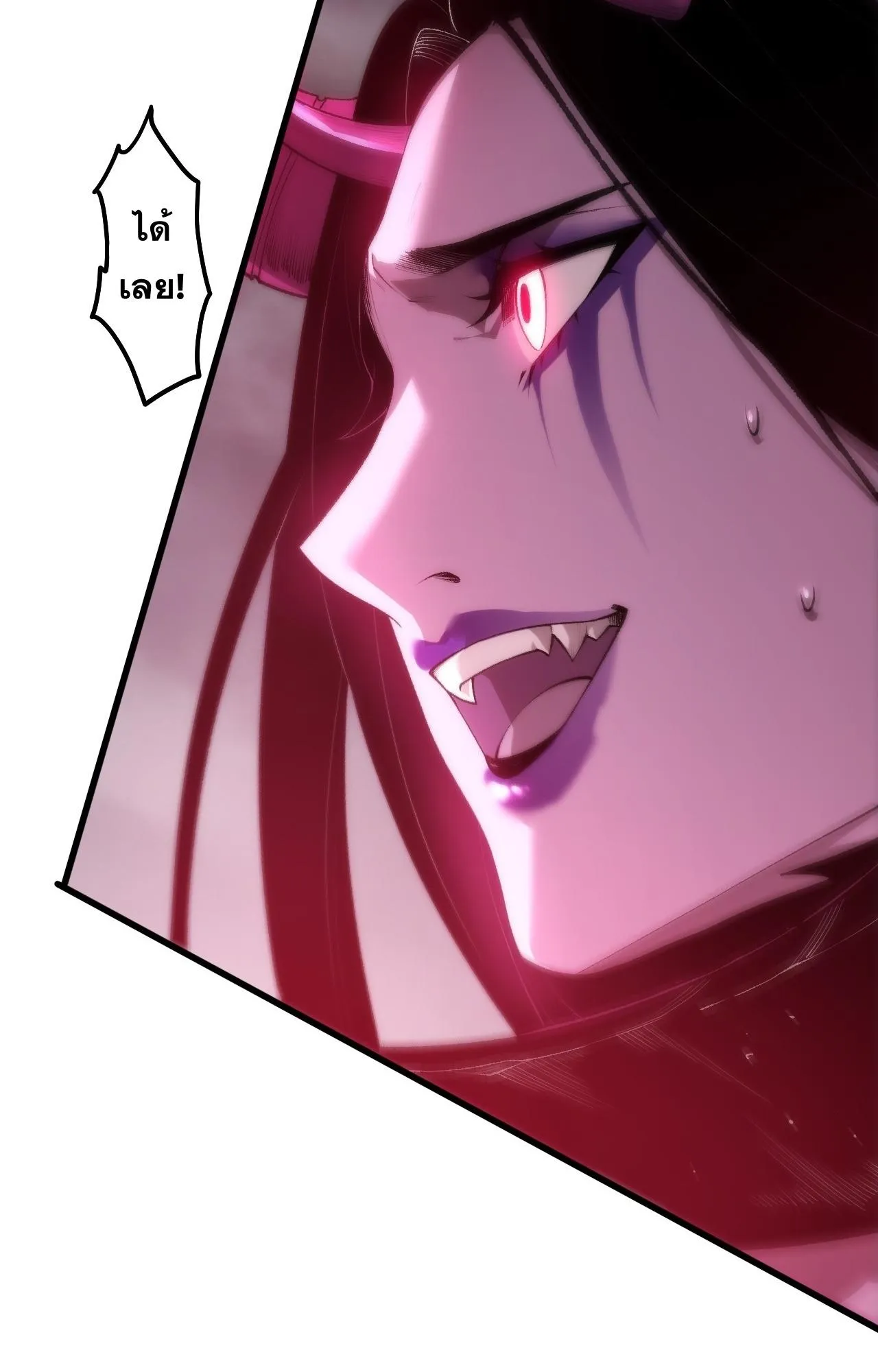 Disastrous Necromancer ตอนที่ 289 หน้า 66