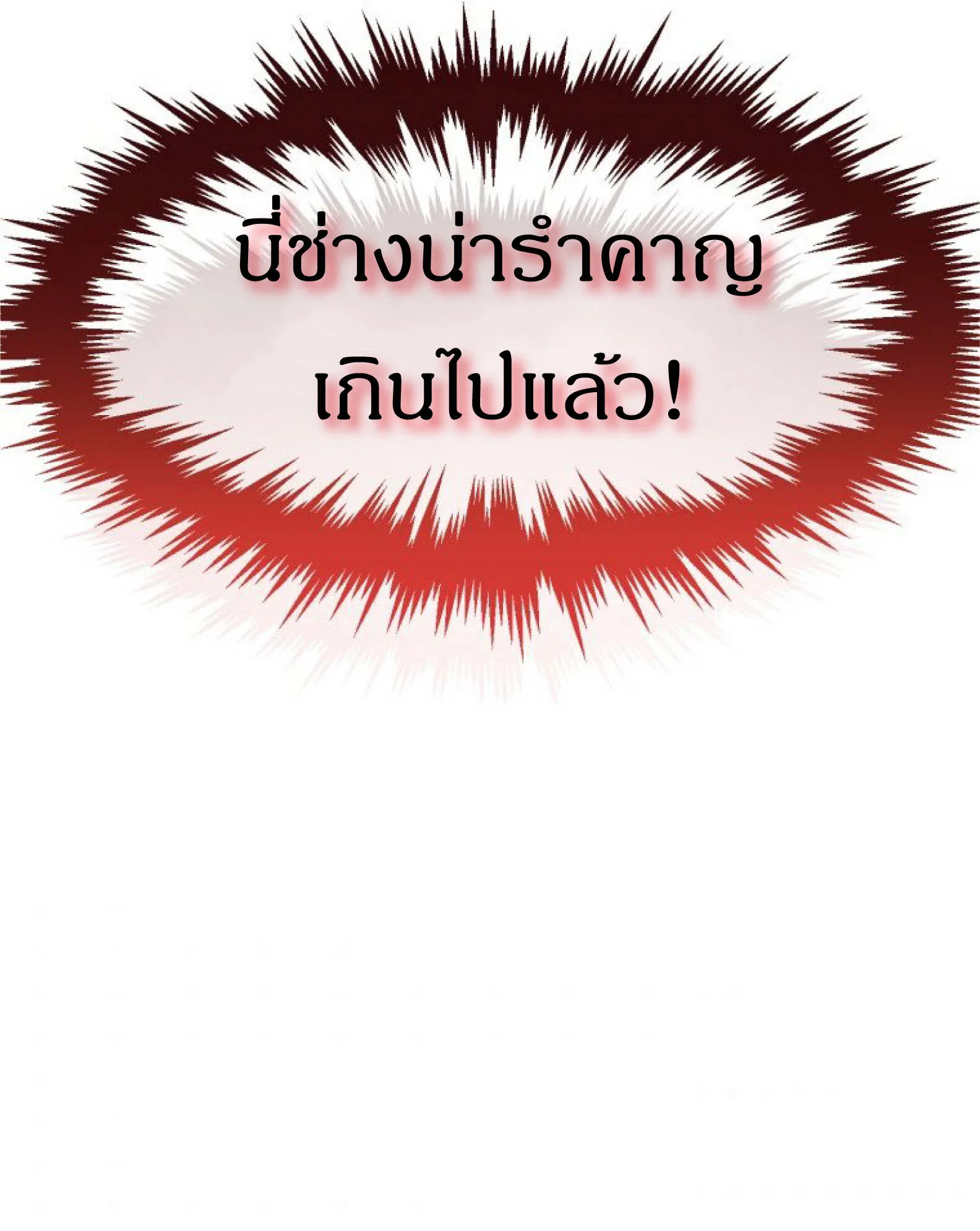 Reincarnated Escort Warrior ตอนที่ 4 หน้า 95