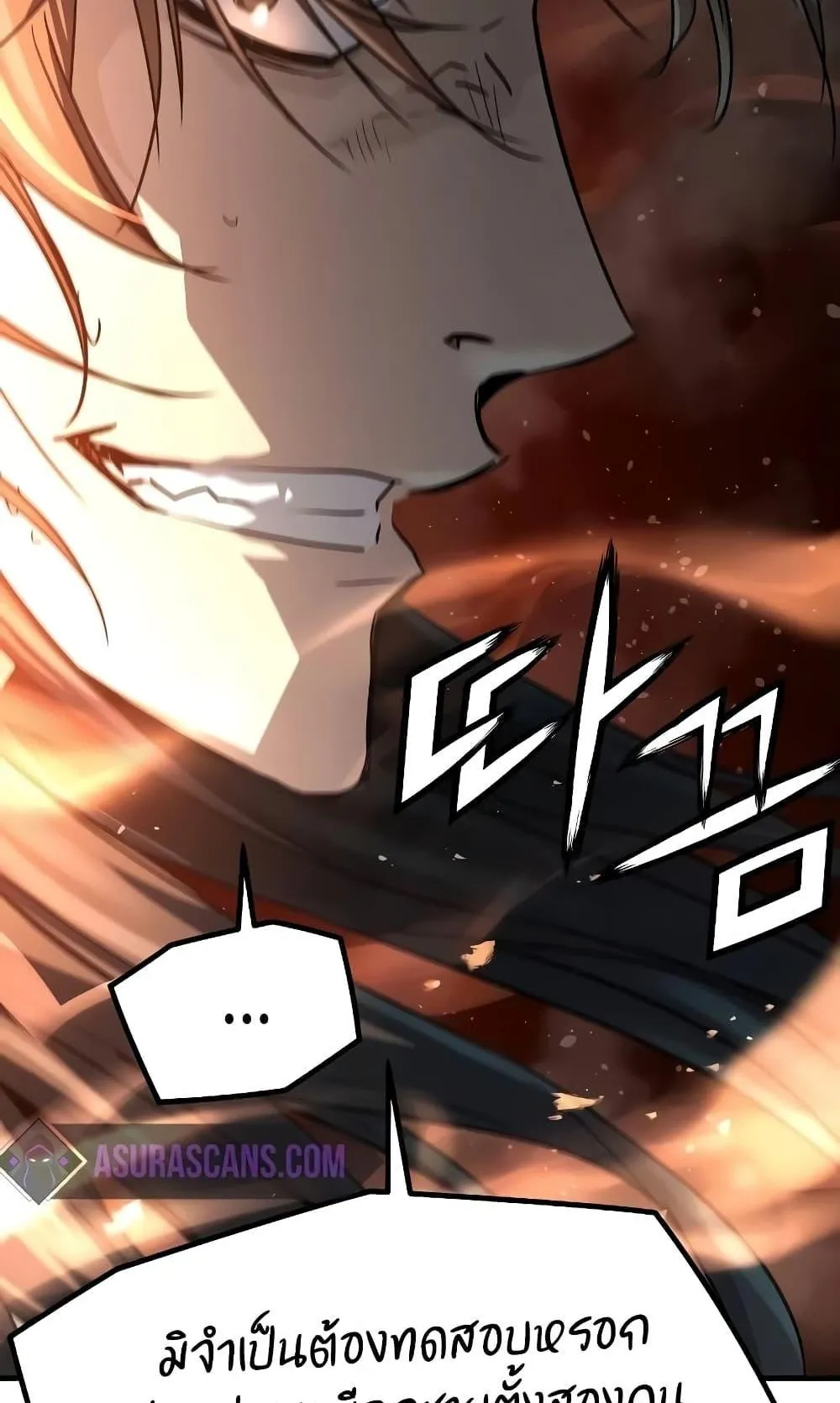 Absolute Regression ตอนที่ 6 หน้า 104