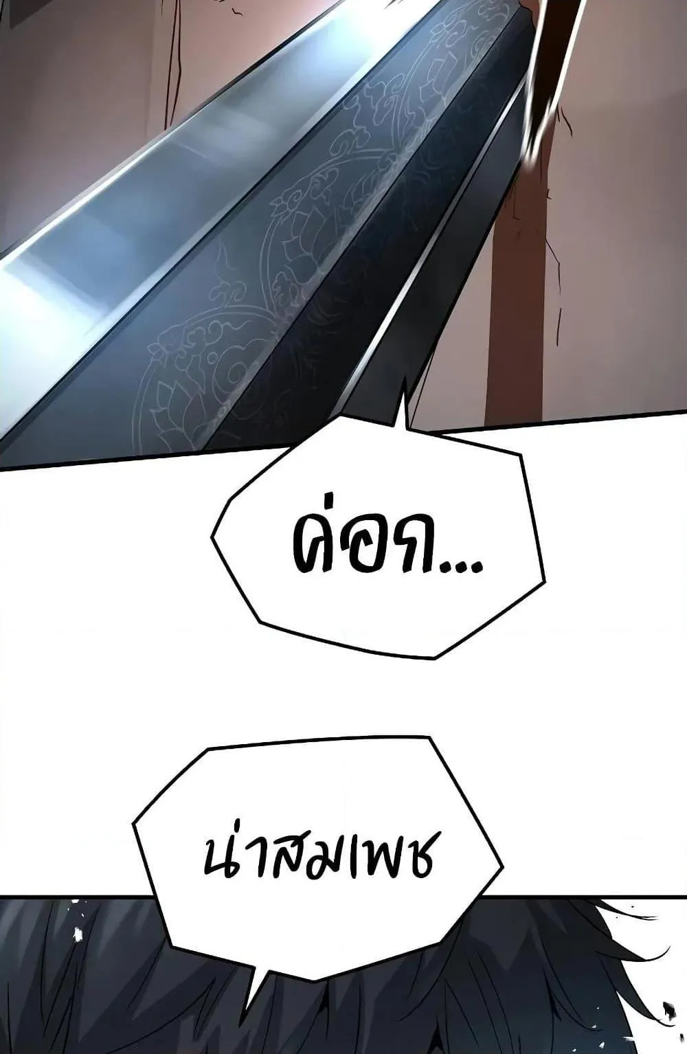 Absolute Regression ตอนที่ 22 หน้า 29