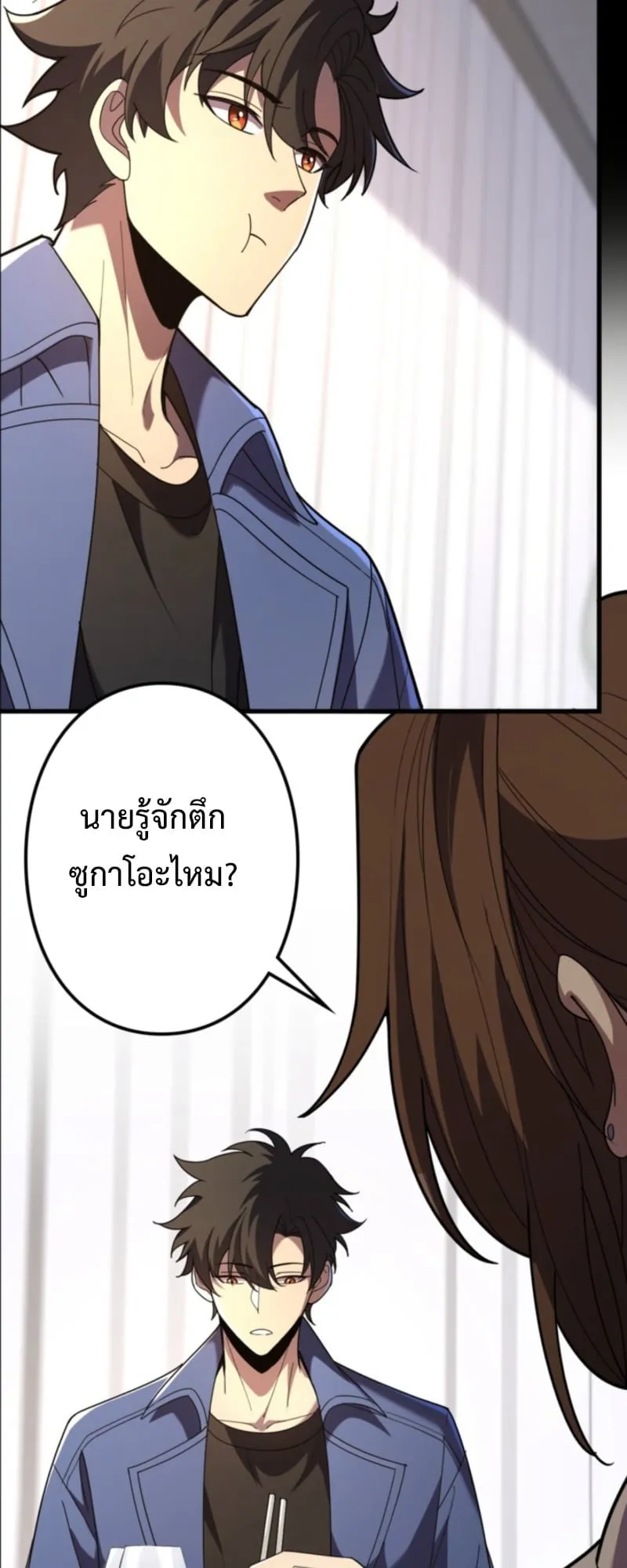 The Clan’s Failure Is a Former Continental Champion ตอนที่ 10 หน้า 27