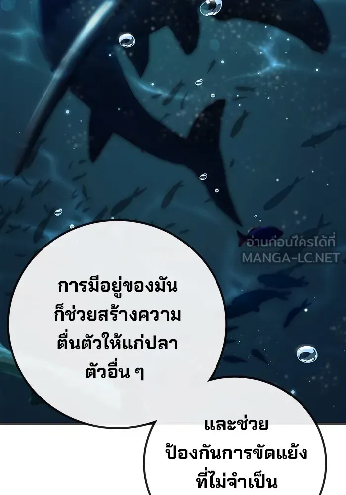 Juvenile Prison ตอนที่ 32 หน้า 126
