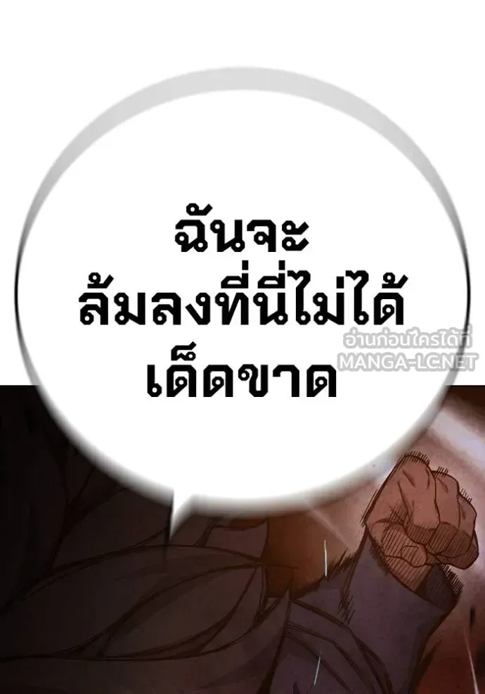 Juvenile Prison ตอนที่ 42 หน้า 147
