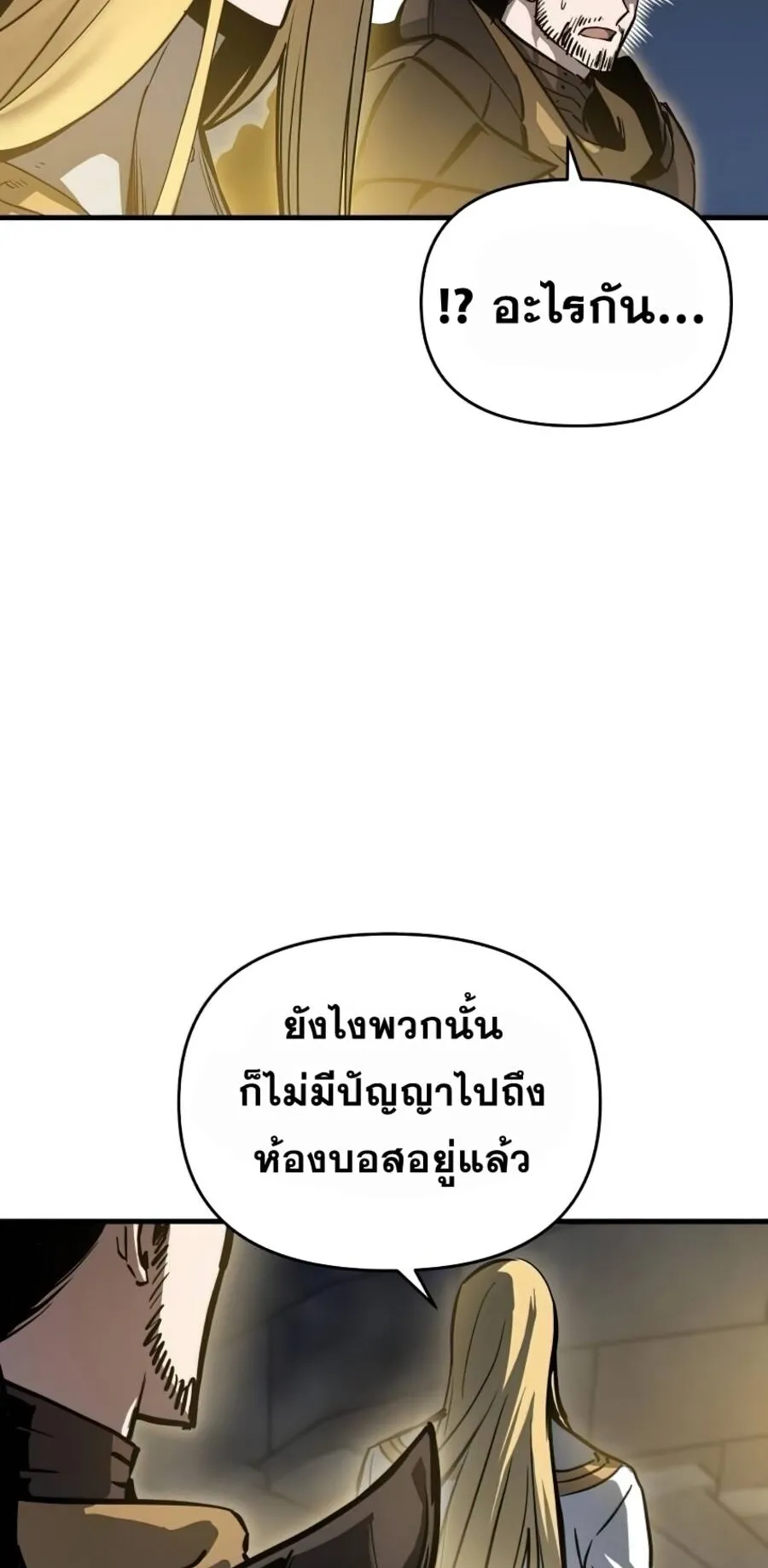Reincarnation of the Suicidal Battle God ตอนที่ 15 หน้า 10