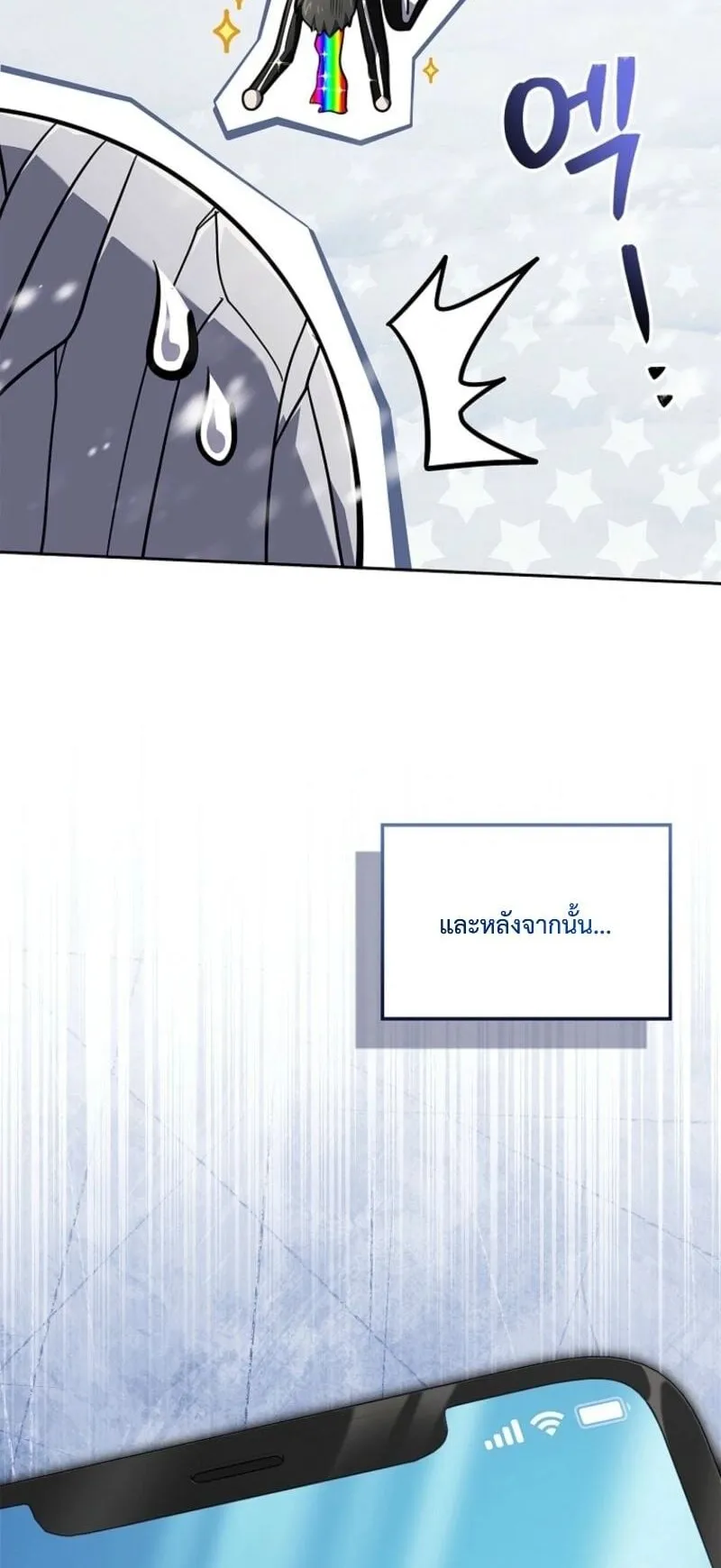 Only I Have an EX-Grade Summon ตอนที่ 18 หน้า 98