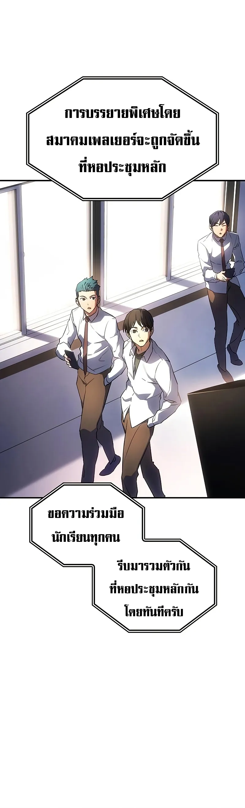 Regressing with the King Is Power ตอนที่ 8 หน้า 60