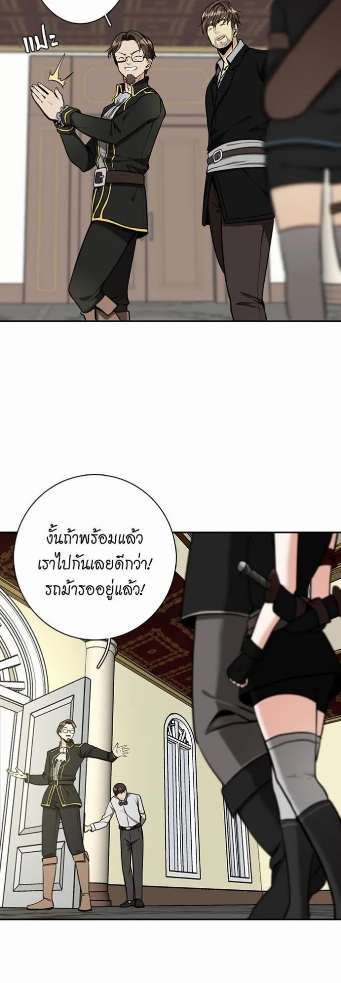 The Beginning After the End ตอนที่ 39 หน้า 32