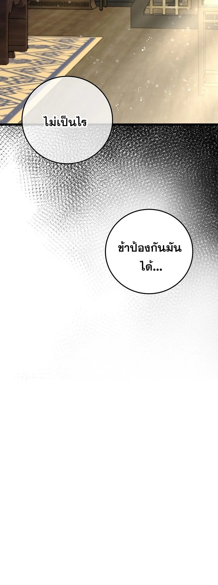 The Return of Namgung’s Granddaughter ตอนที่ 6 หน้า 39